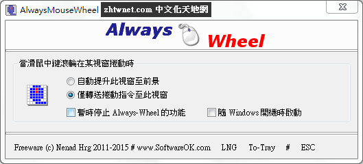 AlwaysMouseWheel.png