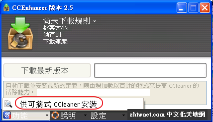 CCEnhancer%20v2.5S3.png