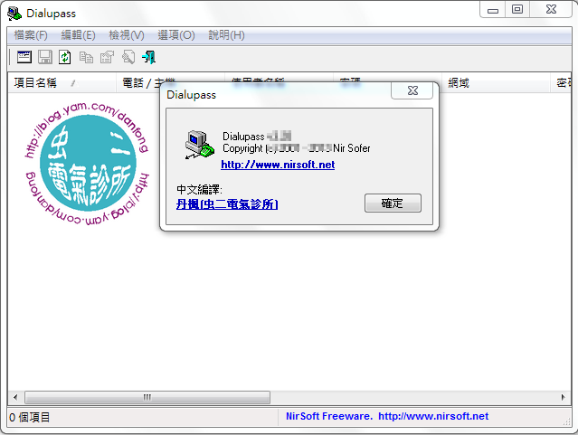 Dialupass Download