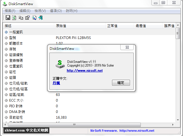 DiskSmartView.png