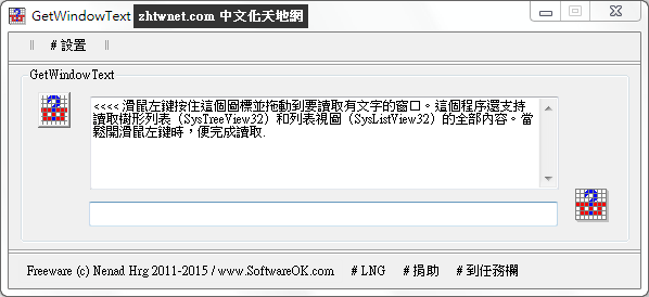 GetWindowText.png