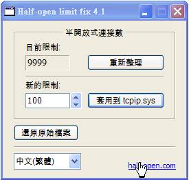 Half-open_limit_fix_41.png