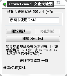 MemTest.png