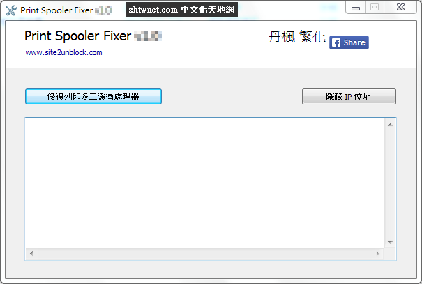 PrintSpoolerFixer.png