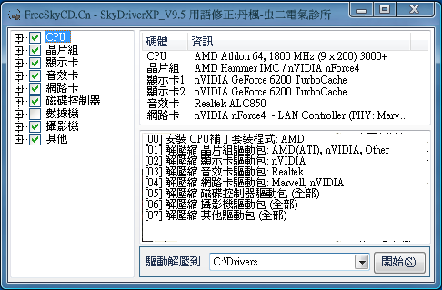 SkyDriverXPV95.png