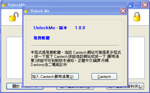 UnlockMev10.png
