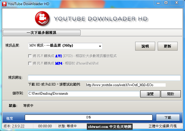 Youtube%20Downloader%20HD.png