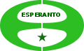 Símbolo del Jubileo Esperanto, creado en la conmemoración del 100º aniversario de su creación