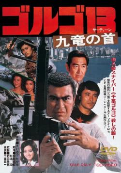 golgo13kowloon.jpg